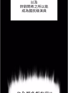 Page 1458 of 末日雕堡 | 末日鵰堡 | 末日中的催眠师 | 末日中的催眠師 1-71 - preview thumbnail