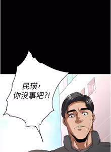 Page 1464 of 末日雕堡 | 末日鵰堡 | 末日中的催眠师 | 末日中的催眠師 1-71 - preview thumbnail