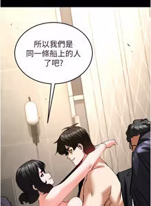 Page 1474 of 末日雕堡 | 末日鵰堡 | 末日中的催眠师 | 末日中的催眠師 1-71 - preview thumbnail