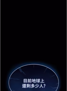 Page 1475 of 末日雕堡 | 末日鵰堡 | 末日中的催眠师 | 末日中的催眠師 1-71 - preview thumbnail