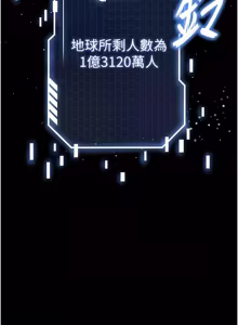 Page 1476 of 末日雕堡 | 末日鵰堡 | 末日中的催眠师 | 末日中的催眠師 1-71 - preview thumbnail