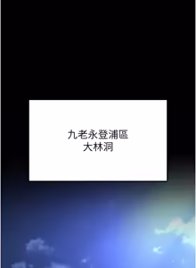 Page 1481 of 末日雕堡 | 末日鵰堡 | 末日中的催眠师 | 末日中的催眠師 1-71 - preview thumbnail