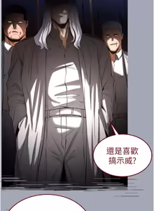 Page 1483 of 末日雕堡 | 末日鵰堡 | 末日中的催眠师 | 末日中的催眠師 1-71 - preview thumbnail