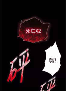 Page 1487 of 末日雕堡 | 末日鵰堡 | 末日中的催眠师 | 末日中的催眠師 1-71 - preview thumbnail