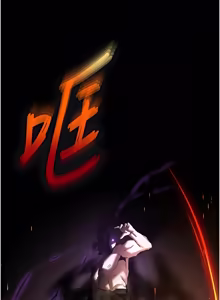 Page 1490 of 末日雕堡 | 末日鵰堡 | 末日中的催眠师 | 末日中的催眠師 1-71 - preview thumbnail