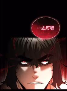 Page 1493 of 末日雕堡 | 末日鵰堡 | 末日中的催眠师 | 末日中的催眠師 1-71 - preview thumbnail