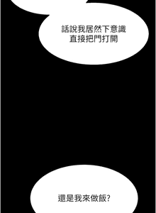 Page 150 of 末日雕堡 | 末日鵰堡 | 末日中的催眠师 | 末日中的催眠師 1-71 - preview thumbnail