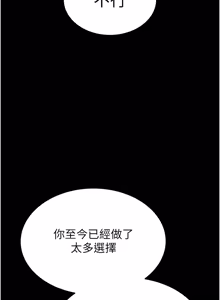 Page 1503 of 末日雕堡 | 末日鵰堡 | 末日中的催眠师 | 末日中的催眠師 1-71 - preview thumbnail