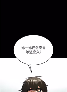 Page 1510 of 末日雕堡 | 末日鵰堡 | 末日中的催眠师 | 末日中的催眠師 1-71 - preview thumbnail