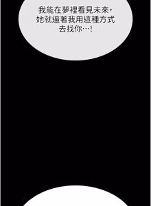 Page 1511 of 末日雕堡 | 末日鵰堡 | 末日中的催眠师 | 末日中的催眠師 1-71 - preview thumbnail