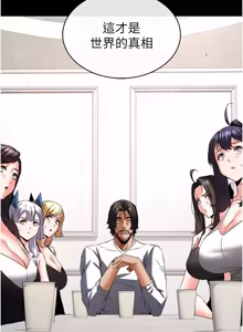 Page 1513 of 末日雕堡 | 末日鵰堡 | 末日中的催眠师 | 末日中的催眠師 1-71 - preview thumbnail