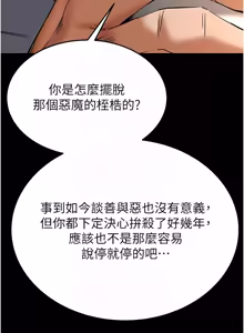 Page 1517 of 末日雕堡 | 末日鵰堡 | 末日中的催眠师 | 末日中的催眠師 1-71 - preview thumbnail