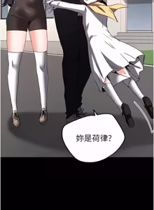 Page 1519 of 末日雕堡 | 末日鵰堡 | 末日中的催眠师 | 末日中的催眠師 1-71 - preview thumbnail