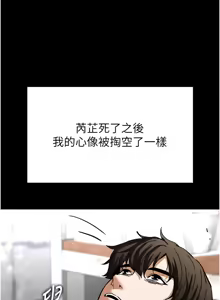 Page 152 of 末日雕堡 | 末日鵰堡 | 末日中的催眠师 | 末日中的催眠師 1-71 - preview thumbnail