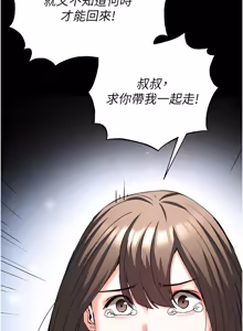 Page 1522 of 末日雕堡 | 末日鵰堡 | 末日中的催眠师 | 末日中的催眠師 1-71 - preview thumbnail