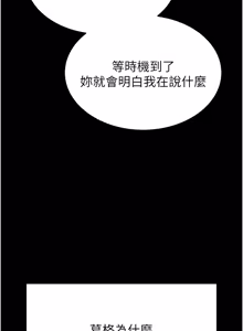 Page 1523 of 末日雕堡 | 末日鵰堡 | 末日中的催眠师 | 末日中的催眠師 1-71 - preview thumbnail