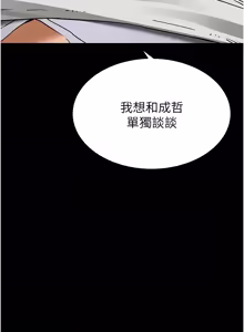 Page 1526 of 末日雕堡 | 末日鵰堡 | 末日中的催眠师 | 末日中的催眠師 1-71 - preview thumbnail