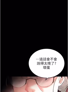 Page 1532 of 末日雕堡 | 末日鵰堡 | 末日中的催眠师 | 末日中的催眠師 1-71 - preview thumbnail