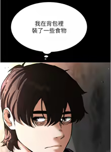 Page 157 of 末日雕堡 | 末日鵰堡 | 末日中的催眠师 | 末日中的催眠師 1-71 - preview thumbnail