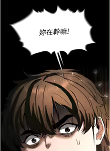 Page 159 of 末日雕堡 | 末日鵰堡 | 末日中的催眠师 | 末日中的催眠師 1-71 - preview thumbnail