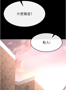 Page 160 of 末日雕堡 | 末日鵰堡 | 末日中的催眠师 | 末日中的催眠師 1-71 - preview thumbnail