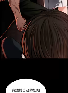 Page 16 of 末日雕堡 | 末日鵰堡 | 末日中的催眠师 | 末日中的催眠師 1-71 - preview thumbnail