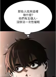 Page 161 of 末日雕堡 | 末日鵰堡 | 末日中的催眠师 | 末日中的催眠師 1-71 - preview thumbnail
