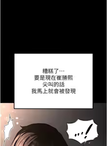 Page 163 of 末日雕堡 | 末日鵰堡 | 末日中的催眠师 | 末日中的催眠師 1-71 - preview thumbnail