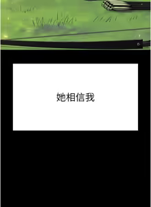 Page 164 of 末日雕堡 | 末日鵰堡 | 末日中的催眠师 | 末日中的催眠師 1-71 - preview thumbnail