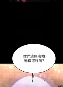 Page 166 of 末日雕堡 | 末日鵰堡 | 末日中的催眠师 | 末日中的催眠師 1-71 - preview thumbnail