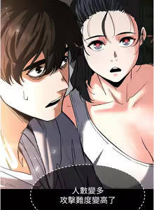 Page 167 of 末日雕堡 | 末日鵰堡 | 末日中的催眠师 | 末日中的催眠師 1-71 - preview thumbnail