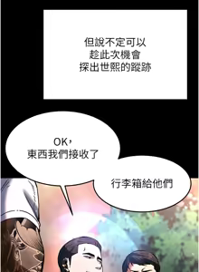 Page 169 of 末日雕堡 | 末日鵰堡 | 末日中的催眠师 | 末日中的催眠師 1-71 - preview thumbnail