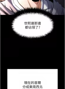 Page 170 of 末日雕堡 | 末日鵰堡 | 末日中的催眠师 | 末日中的催眠師 1-71 - preview thumbnail