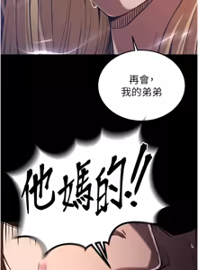 Page 17 of 末日雕堡 | 末日鵰堡 | 末日中的催眠师 | 末日中的催眠師 1-71 - preview thumbnail