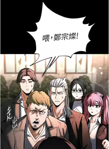 Page 171 of 末日雕堡 | 末日鵰堡 | 末日中的催眠师 | 末日中的催眠師 1-71 - preview thumbnail