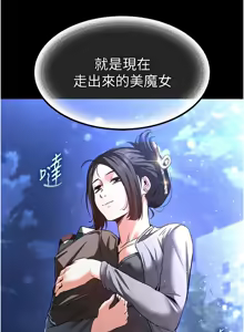 Page 176 of 末日雕堡 | 末日鵰堡 | 末日中的催眠师 | 末日中的催眠師 1-71 - preview thumbnail