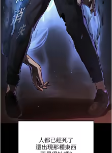 Page 18 of 末日雕堡 | 末日鵰堡 | 末日中的催眠师 | 末日中的催眠師 1-71 - preview thumbnail