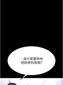 Page 183 of 末日雕堡 | 末日鵰堡 | 末日中的催眠师 | 末日中的催眠師 1-71 - preview thumbnail