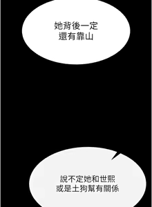 Page 184 of 末日雕堡 | 末日鵰堡 | 末日中的催眠师 | 末日中的催眠師 1-71 - preview thumbnail
