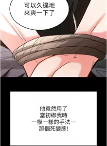 Page 185 of 末日雕堡 | 末日鵰堡 | 末日中的催眠师 | 末日中的催眠師 1-71 - preview thumbnail