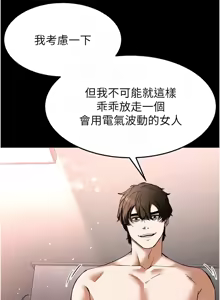 Page 189 of 末日雕堡 | 末日鵰堡 | 末日中的催眠师 | 末日中的催眠師 1-71 - preview thumbnail