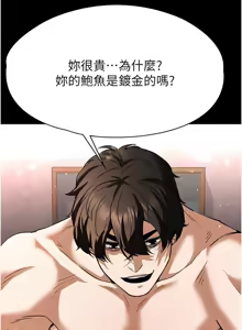 Page 190 of 末日雕堡 | 末日鵰堡 | 末日中的催眠师 | 末日中的催眠師 1-71 - preview thumbnail