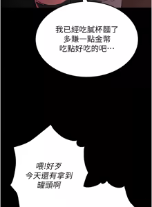 Page 19 of 末日雕堡 | 末日鵰堡 | 末日中的催眠师 | 末日中的催眠師 1-71 - preview thumbnail