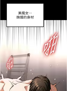 Page 195 of 末日雕堡 | 末日鵰堡 | 末日中的催眠师 | 末日中的催眠師 1-71 - preview thumbnail