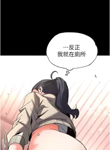 Page 198 of 末日雕堡 | 末日鵰堡 | 末日中的催眠师 | 末日中的催眠師 1-71 - preview thumbnail