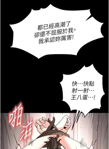 Page 199 of 末日雕堡 | 末日鵰堡 | 末日中的催眠师 | 末日中的催眠師 1-71 - preview thumbnail