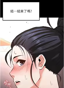 Page 200 of 末日雕堡 | 末日鵰堡 | 末日中的催眠师 | 末日中的催眠師 1-71 - preview thumbnail