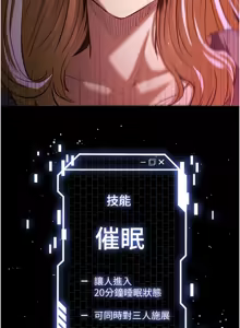 Page 20 of 末日雕堡 | 末日鵰堡 | 末日中的催眠师 | 末日中的催眠師 1-71 - preview thumbnail