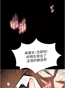 Page 202 of 末日雕堡 | 末日鵰堡 | 末日中的催眠师 | 末日中的催眠師 1-71 - preview thumbnail