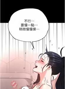 Page 203 of 末日雕堡 | 末日鵰堡 | 末日中的催眠师 | 末日中的催眠師 1-71 - preview thumbnail